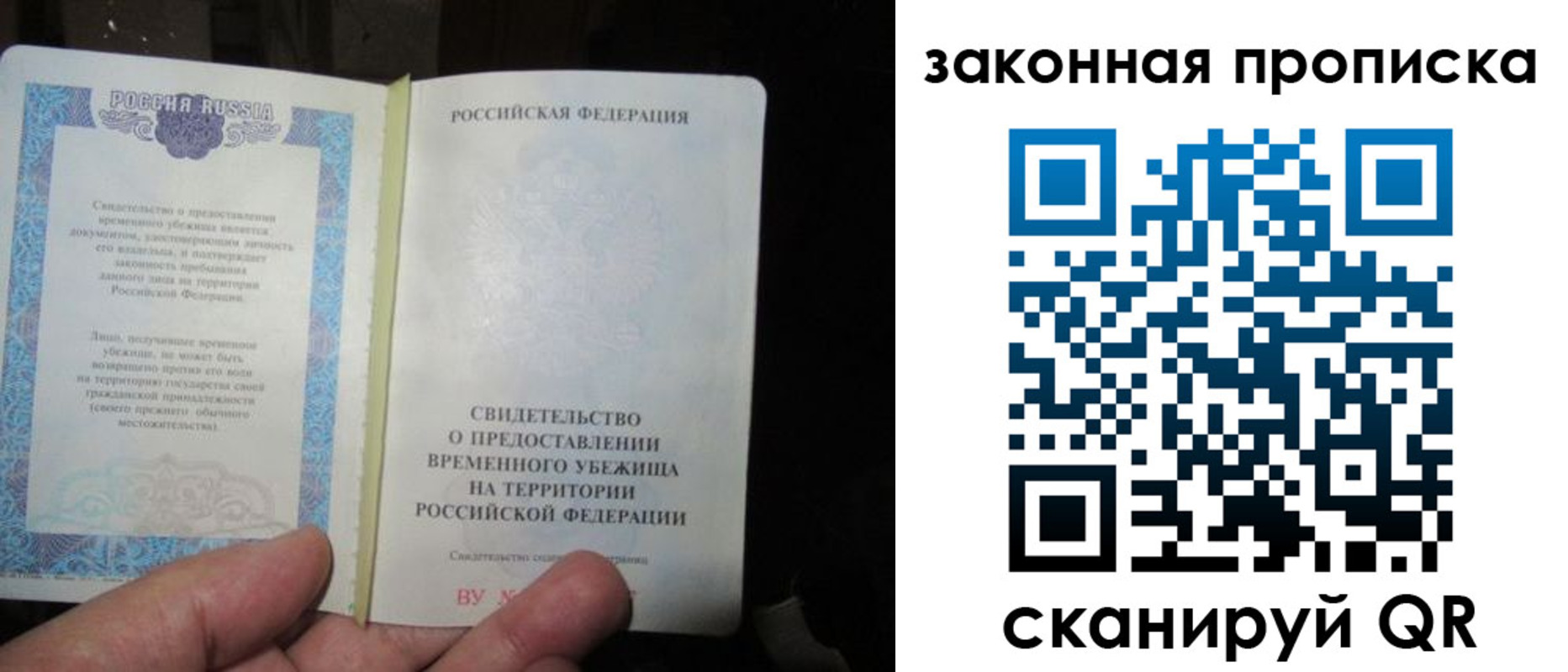 временная регистрация для всех в Оби