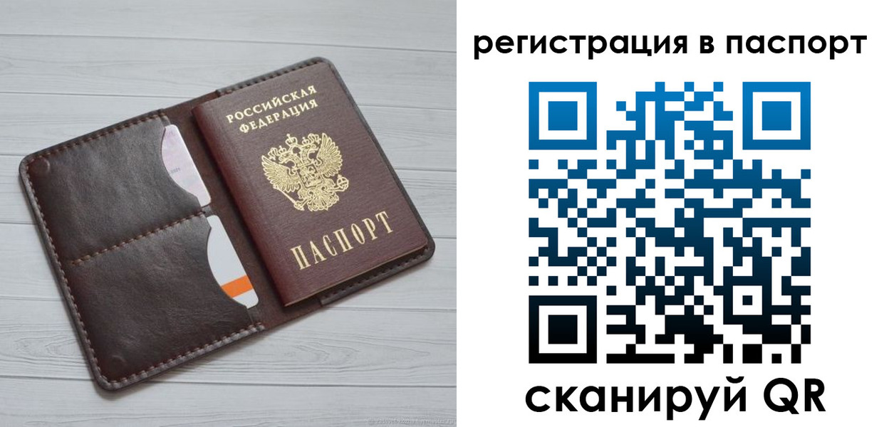 прописка штамп в Оби