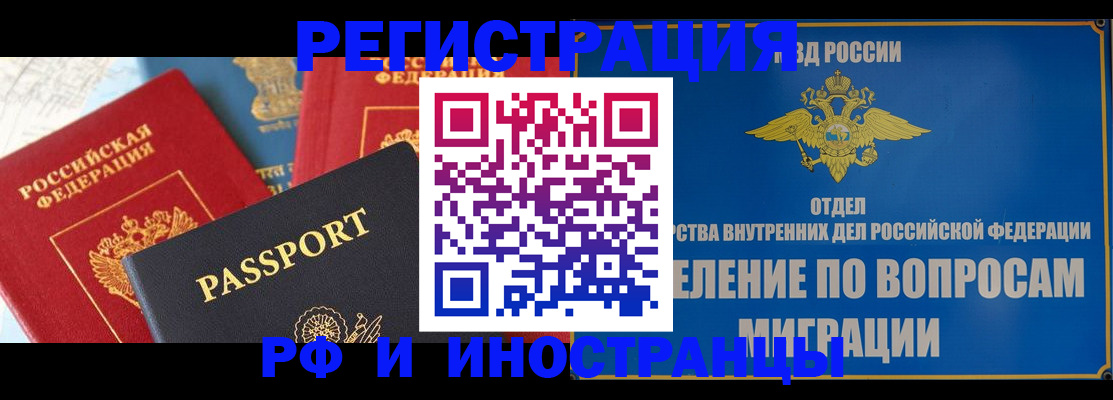временная регистрация госуслуги в Оби