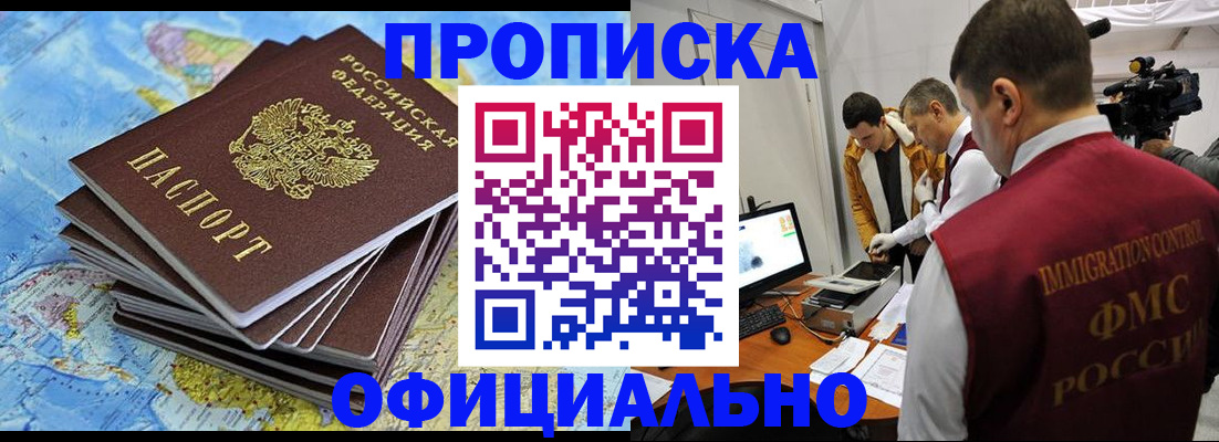 где прописаться в Оби